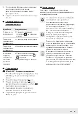 Preview for 71 page of Silvercrest SSMW 750 D1 Operation And Safety Notes