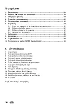 Preview for 40 page of Silvercrest STV 50 A1 Operating Instructions Manual