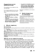 Preview for 41 page of Silvercrest STV 50 A1 Operating Instructions Manual