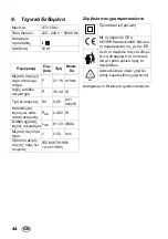 Preview for 46 page of Silvercrest STV 50 A1 Operating Instructions Manual