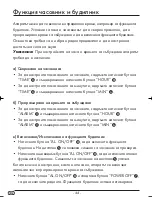 Предварительный просмотр 46 страницы Silvercrest SWED 100 A1 Operating Instructions Manual