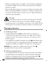 Предварительный просмотр 56 страницы Silvercrest SWED 100 A1 Operating Instructions Manual