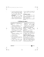 Preview for 25 page of Silvercrest SZW 400 A1 Operating Instructions Manual