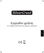 Preview for 74 page of Silvercrest USB-Traveller-KIT User Manual