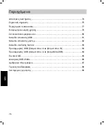 Preview for 77 page of Silvercrest USB-Traveller-KIT User Manual