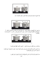 Preview for 113 page of Silverline AS 5214 User Manual