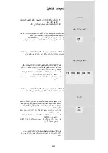 Предварительный просмотр 84 страницы Silverline MW9033B02 User Manual