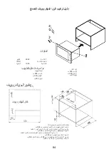 Предварительный просмотр 86 страницы Silverline MW9033B02 User Manual