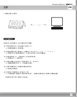 Предварительный просмотр 51 страницы SilverStone MMS01 Manual