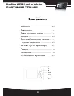 Preview for 47 page of SilverStone SST-MFP52B Manual