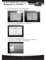 Preview for 51 page of SilverStone SST-MFP52B Manual