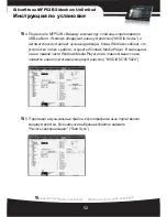 Preview for 53 page of SilverStone SST-MFP52B Manual