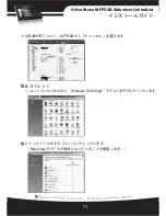 Preview for 72 page of SilverStone SST-MFP52B Manual