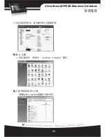 Preview for 81 page of SilverStone SST-MFP52B Manual