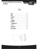 Preview for 83 page of SilverStone SST-MFP52B Manual