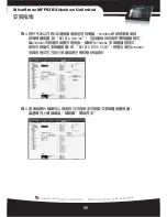 Preview for 89 page of SilverStone SST-MFP52B Manual