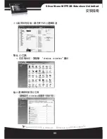 Preview for 90 page of SilverStone SST-MFP52B Manual