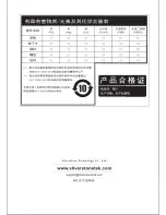 Preview for 12 page of SilverStone SST-TS15 Manual