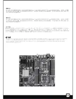 Preview for 27 page of SilverStone Temjin SST-TJ11B Manual