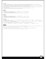 Preview for 43 page of SilverStone Temjin SST-TJ11B Manual