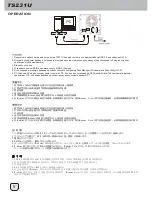 Preview for 6 page of SilverStone ts231u User Manual