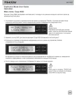 Preview for 85 page of SilverStone TS432U User Manual