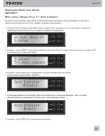 Preview for 89 page of SilverStone TS432U User Manual