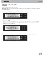 Preview for 93 page of SilverStone TS432U User Manual