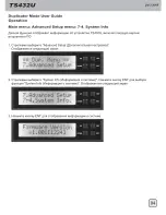 Preview for 95 page of SilverStone TS432U User Manual