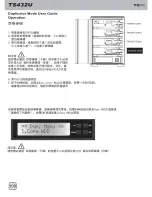 Preview for 110 page of SilverStone TS432U User Manual