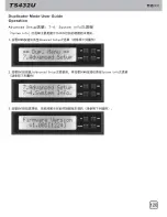 Preview for 121 page of SilverStone TS432U User Manual