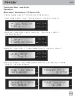 Preview for 143 page of SilverStone TS432U User Manual