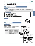 Preview for 251 page of Sim2 MiCO 50 User And Installation Manual