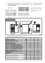 Preview for 88 page of Sime B-Essential Round 50 Manual