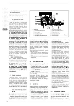 Предварительный просмотр 182 страницы Sime PLANET 25 BFT TS Manual