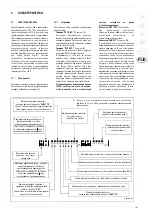 Предварительный просмотр 193 страницы Sime PLANET 25 BFT TS Manual