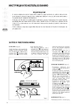 Предварительный просмотр 200 страницы Sime PLANET 25 BFT TS Manual