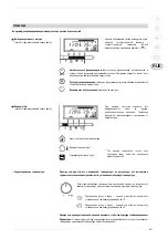 Предварительный просмотр 203 страницы Sime PLANET 25 BFT TS Manual