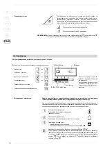 Предварительный просмотр 204 страницы Sime PLANET 25 BFT TS Manual