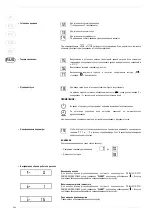 Предварительный просмотр 206 страницы Sime PLANET 25 BFT TS Manual