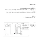 Предварительный просмотр 3 страницы Sime RX 19 TP Manual