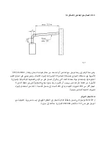 Предварительный просмотр 9 страницы Sime RX 19 TP Manual