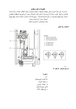 Предварительный просмотр 18 страницы Sime RX 19 TP Manual