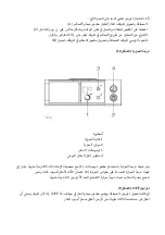 Предварительный просмотр 19 страницы Sime RX 19 TP Manual