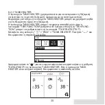 Предварительный просмотр 247 страницы Sime SHP M PRO Operation Manual