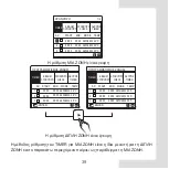 Предварительный просмотр 251 страницы Sime SHP M PRO Operation Manual