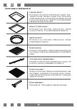 Preview for 50 page of Simfer B4EB16011 User Manual