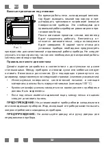 Preview for 52 page of Simfer B4EB16011 User Manual