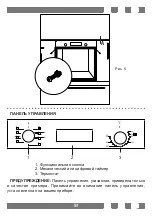 Preview for 57 page of Simfer B4EB16011 User Manual