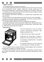 Preview for 64 page of Simfer B4EB16011 User Manual